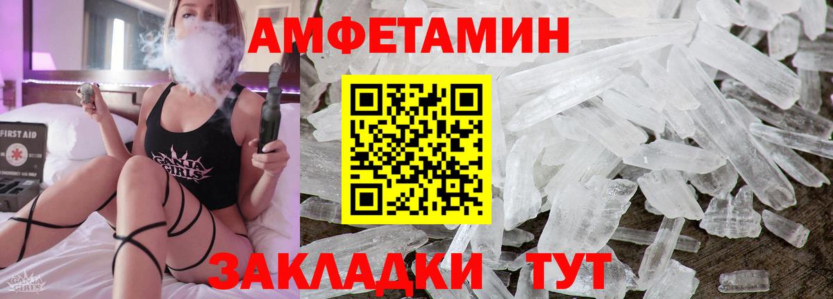 Амфетамин 97%  Амфетамин  Узловая  Вход с VPN 