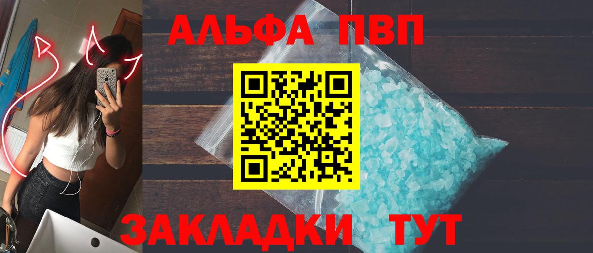 Alpha PVP Crystall Узловая