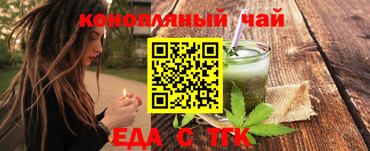 Cannafood марихуана Узловая