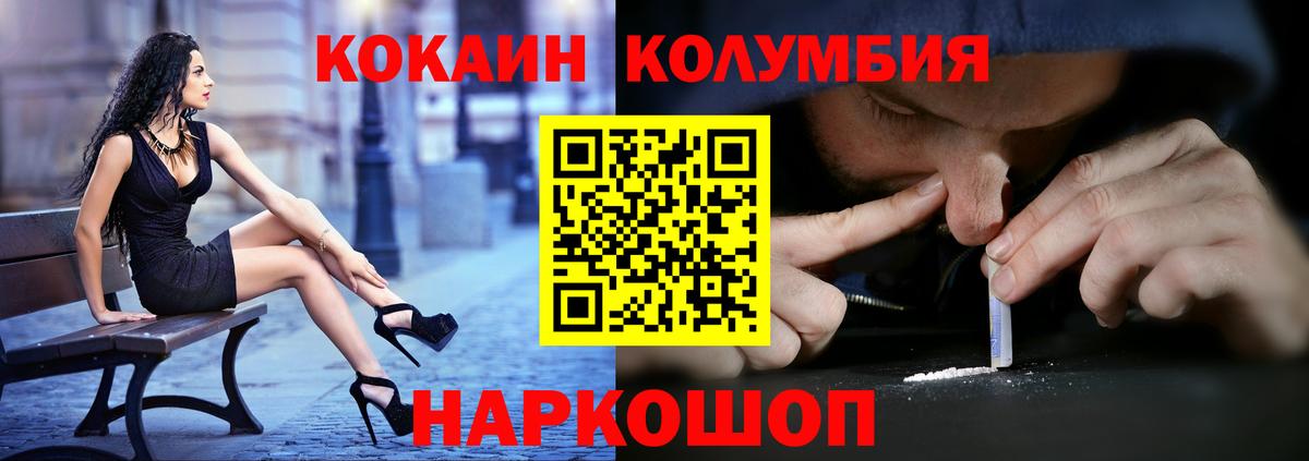 COCAIN Боливия Узловая