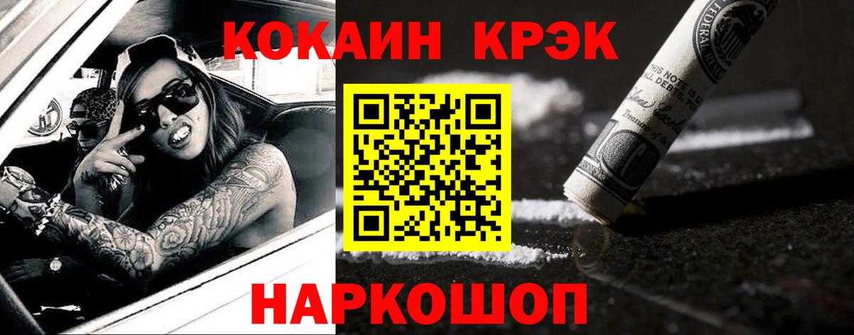 COCAIN 97%  Вход с VPN  Cocaine Columbia  Cocaine  Узловая 
