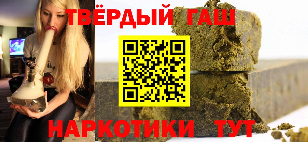 Узловая  Гашиш хэш  Вход с VPN  ГАШ hashish 