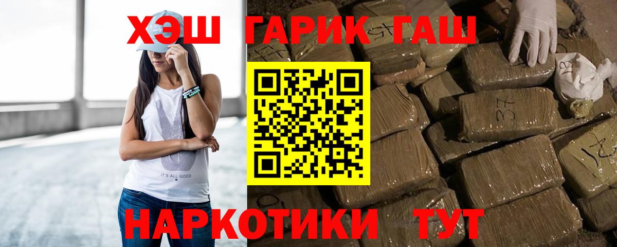 ГАШ hashish Узловая