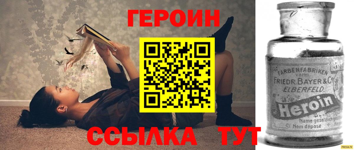 Героин афганец Узловая
