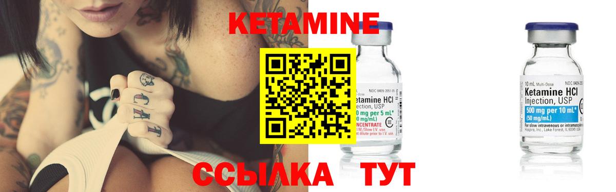 Кетамин ketamine  Вход с VPN  Узловая  КЕТАМИН ketamine 