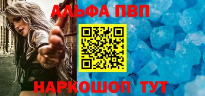 ALPHA-PVP Ярославль