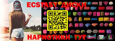 экстази Янаул