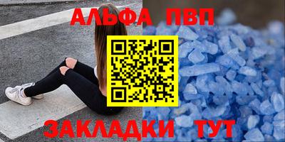ALPHA-PVP Ярославль
