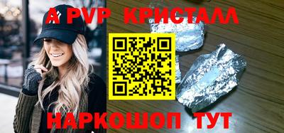 ALPHA-PVP Ярославль
