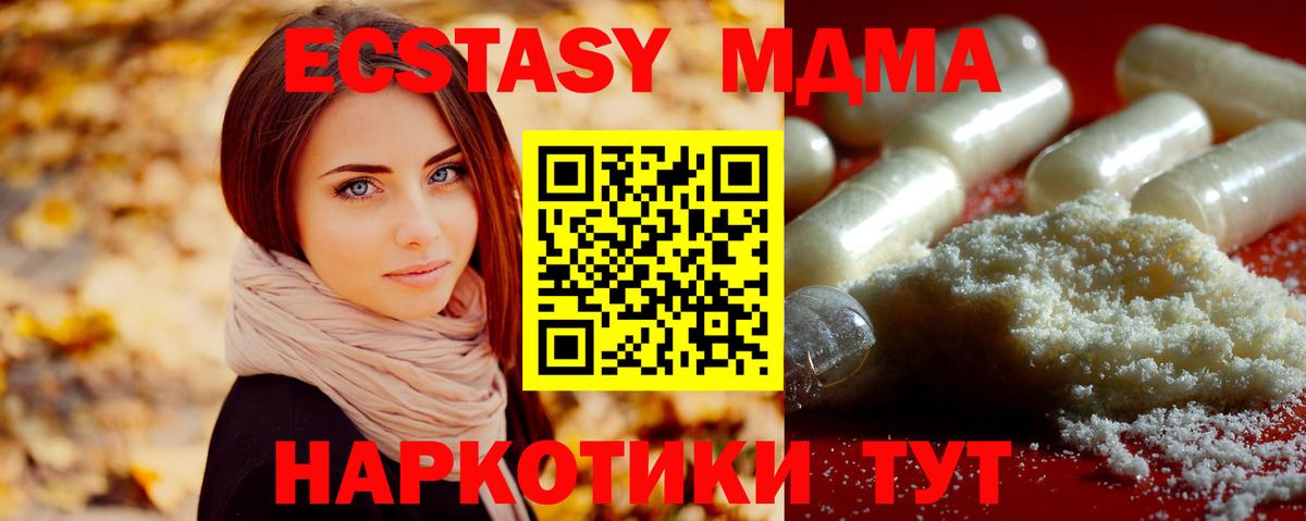 МДМА  Гашиш  Вход с VPN  Меф   Экстази  Узловая  Альфа ПВП СОЛЬ  