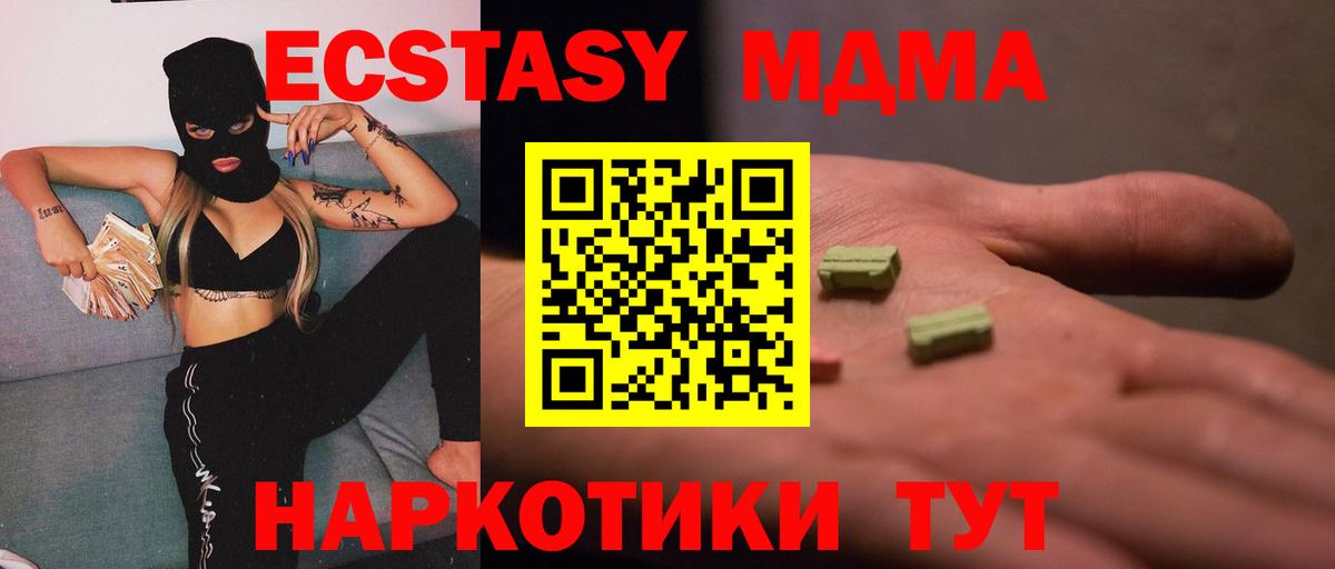 МДМА Molly  MDMA  Узловая  Вход с VPN  MDMA молли 