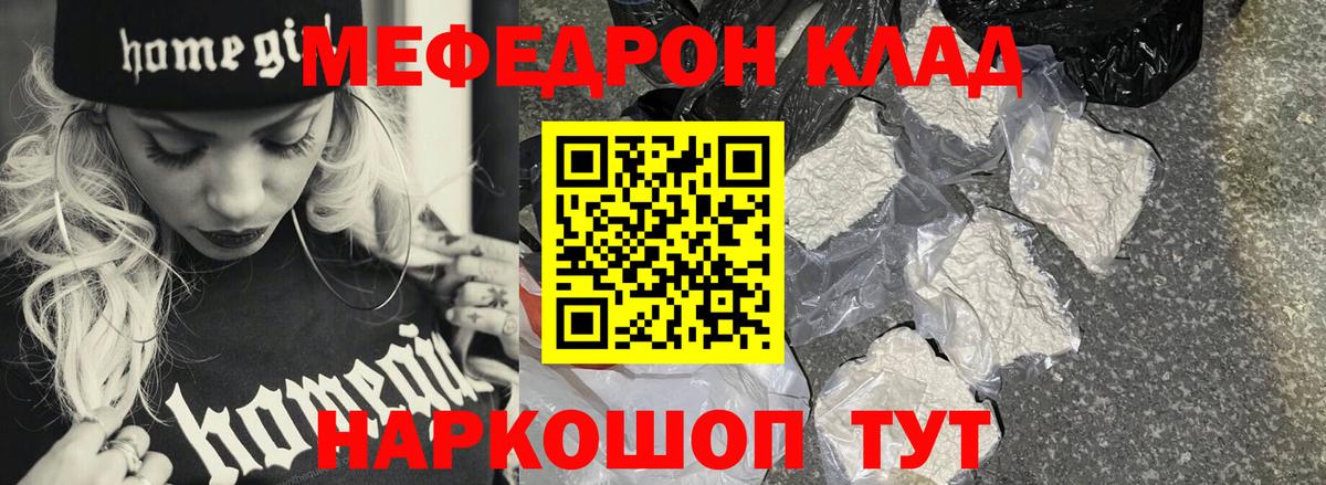 МЕФ Узловая