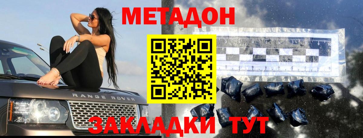 блэк спрут рабочий сайт  Вход с VPN  Метадон белоснежный  Узловая  Метадон кристалл 