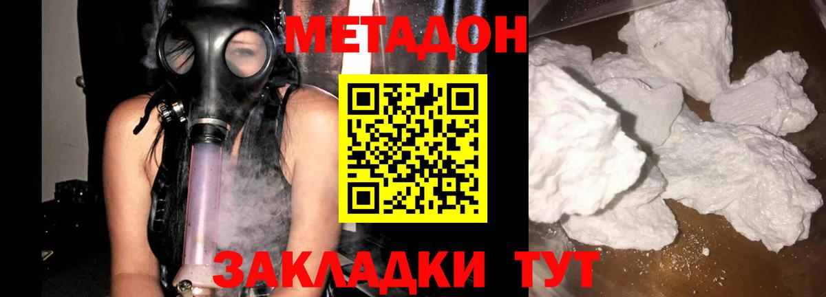 Метадон methadone Узловая