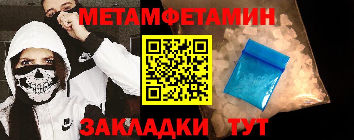 Метамфетамин Methamphetamine Узловая