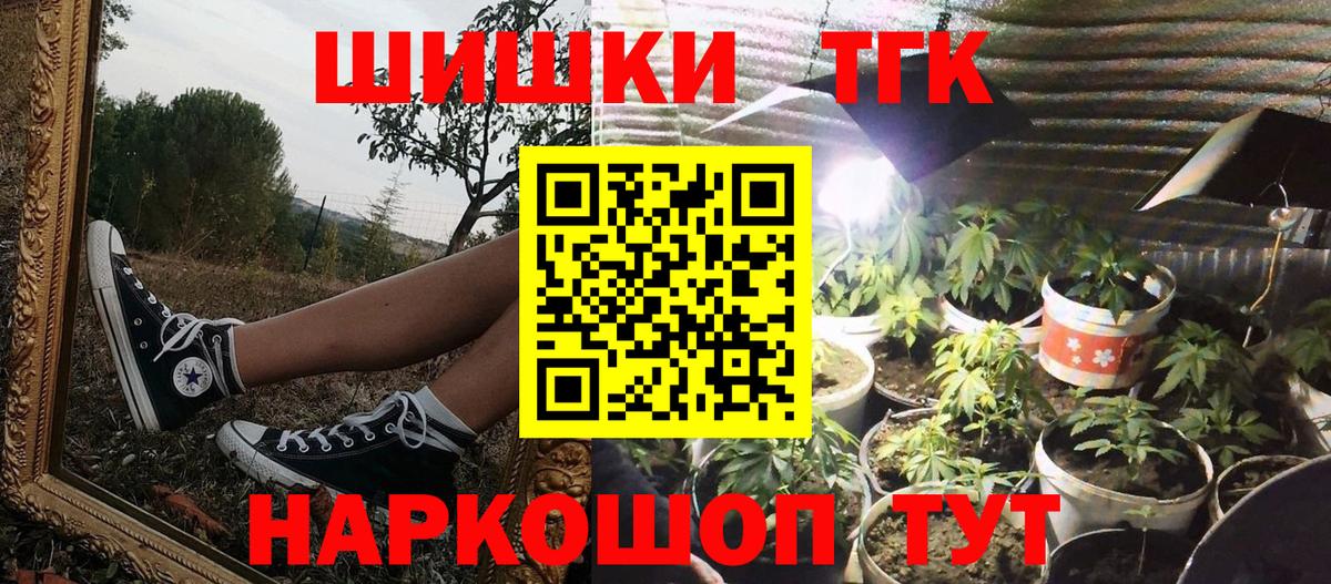МАРИХУАНА THC 21% Узловая
